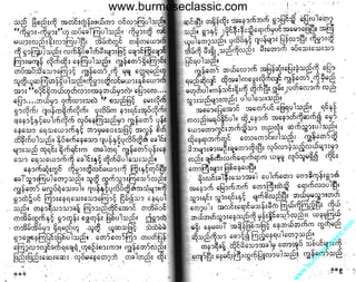 w

w

w

.b

ur

m

es

ec

la

ss

ic
.c
o

m

www.burmeseclassic.com

 