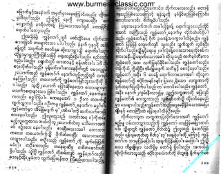 w

w

w

.b

ur

m

es

ec

la

ss

ic
.c
o

m

www.burmeseclassic.com

 