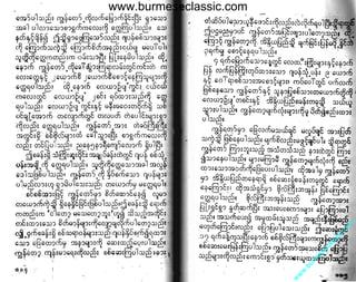 w

w

w

.b

ur

m

es

ec

la

ss

ic
.c
o

m

www.burmeseclassic.com

 