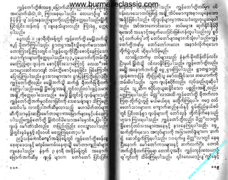 w

w

w

.b

ur

m

es

ec

la

ss

ic
.c
o

m

www.burmeseclassic.com

 