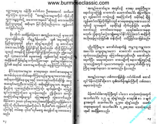 w

w

w

.b

ur

m

es

ec

la

ss

ic
.c
o

m

www.burmeseclassic.com

 