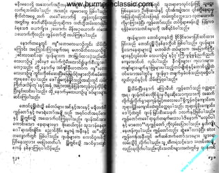 w

w

w

.b

ur

m

es

ec

la

ss

ic
.c
o

m

www.burmeseclassic.com

 