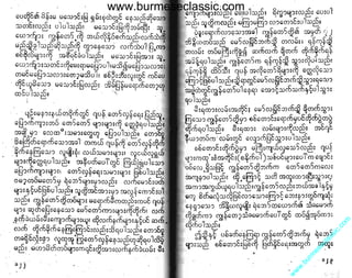 w

w

w

.b

ur

m

es

ec

la

ss

ic
.c
o

m

www.burmeseclassic.com

 