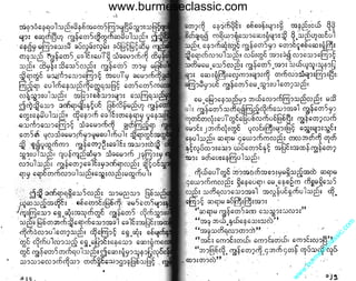 w

w

w

.b

ur

m

es

ec

la

ss

ic
.c
o

m

www.burmeseclassic.com

 