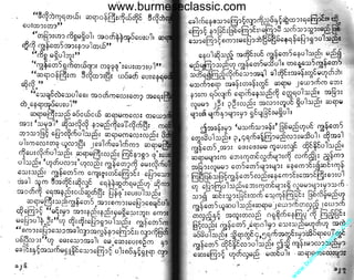 w

w

w

.b

ur

m

es

ec

la

ss

ic
.c
o

m

www.burmeseclassic.com

 