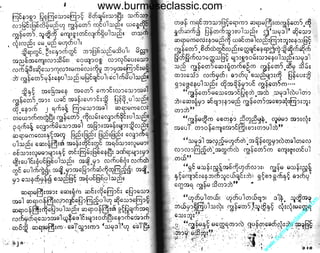 w

w

w

.b

ur

m

es

ec

la

ss

ic
.c
o

m

www.burmeseclassic.com

 