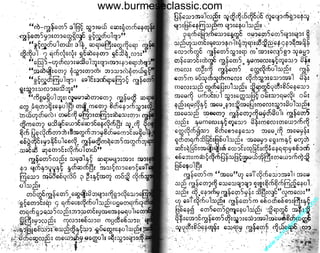 w

w

w

.b

ur

m

es

ec

la

ss

ic
.c
o

m

www.burmeseclassic.com

 