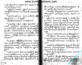 w

w

w

.b

ur

m

es

ec

la

ss

ic
.c
o

m

www.burmeseclassic.com

 