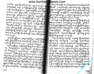 w

w

w

.b

ur

m

es

ec

la

ss

ic
.c
o

m

www.burmeseclassic.com

 