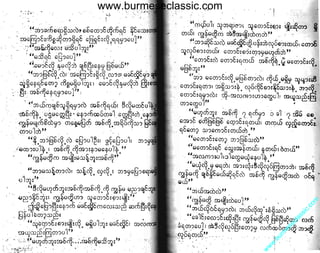 w

w

w

.b

ur

m

es

ec

la

ss

ic
.c
o

m

www.burmeseclassic.com

 