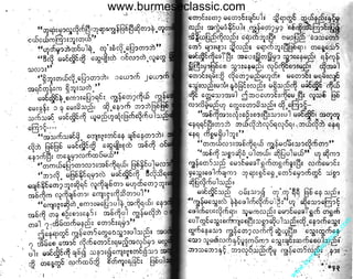 w

w

w

.b

ur

m

es

ec

la

ss

ic
.c
o

m

www.burmeseclassic.com

 