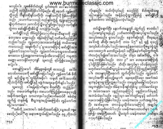 w

w

w

.b

ur

m

es

ec

la

ss

ic
.c
o

m

www.burmeseclassic.com

 