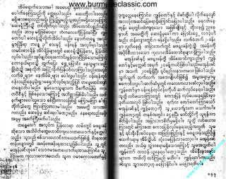 w

w

w

.b

ur

m

es

ec

la

ss

ic
.c
o

m

www.burmeseclassic.com

 