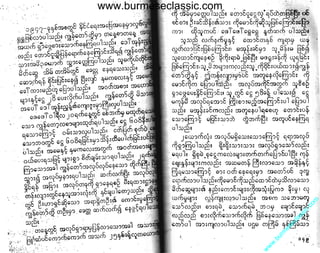 w

w

w

.b

ur

m

es

ec

la

ss

ic
.c
o

m

www.burmeseclassic.com

 