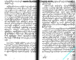 w

w

w

.b

ur

m

es

ec

la

ss

ic
.c
o

m

www.burmeseclassic.com

 