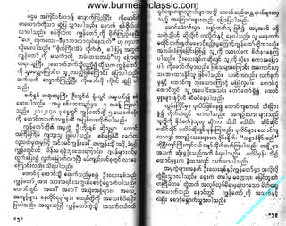 w

w

w

.b

ur

m

es

ec

la

ss

ic
.c
o

m

www.burmeseclassic.com

 