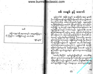 w

w

w

.b

ur

m

es

ec

la

ss

ic
.c
o

m

www.burmeseclassic.com

 