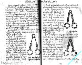 w

w

w

.b

ur

m

es

ec

la

ss

ic
.c
o

m

www.burmeseclassic.com

 