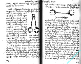 w

w

w

.b

ur

m

es

ec

la

ss

ic
.c
o

m

www.burmeseclassic.com

 