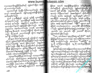 w

w

w

.b

ur

m

es

ec

la

ss

ic
.c
o

m

www.burmeseclassic.com

 