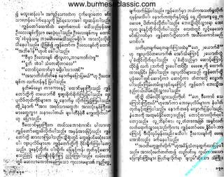 w

w

w

.b

ur

m

es

ec

la

ss

ic
.c
o

m

www.burmeseclassic.com

 