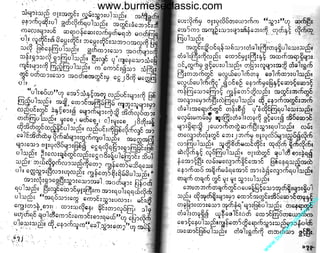 w

w

w

.b

ur

m

es

ec

la

ss

ic
.c
o

m

www.burmeseclassic.com

 