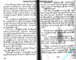 w

w

w

.b

ur

m

es

ec

la

ss

ic
.c
o

m

www.burmeseclassic.com

 