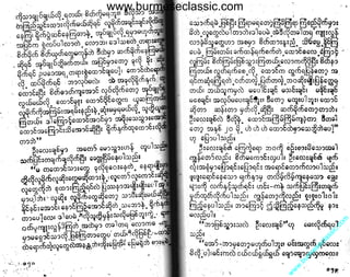 w

w

w

.b

ur

m

es

ec

la

ss

ic
.c
o

m

www.burmeseclassic.com

 