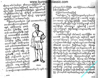 w

w

w

.b

ur

m

es

ec

la

ss

ic
.c
o

m

www.burmeseclassic.com

 