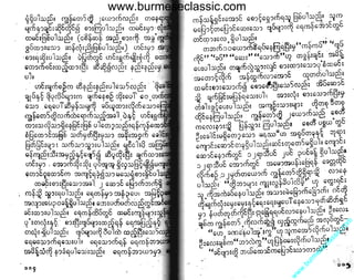 w

w

w

.b

ur

m

es

ec

la

ss

ic
.c
o

m

www.burmeseclassic.com

 