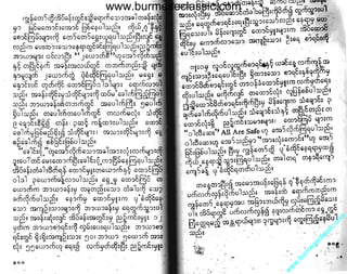 w

w

w

.b

ur

m

es

ec

la

ss

ic
.c
o

m

www.burmeseclassic.com

 