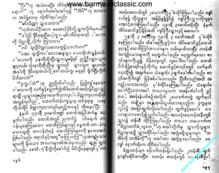 w

w

w

.b

ur

m

es

ec

la

ss

ic
.c
o

m

www.burmeseclassic.com

 