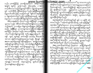 w

w

w

.b

ur

m

es

ec

la

ss

ic
.c
o

m

www.burmeseclassic.com

 