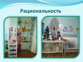 Рациональность

 