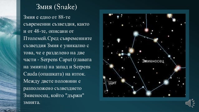 Летни съзвездия