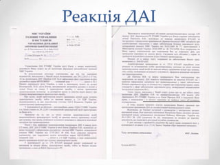 Реакція ДАІ

 