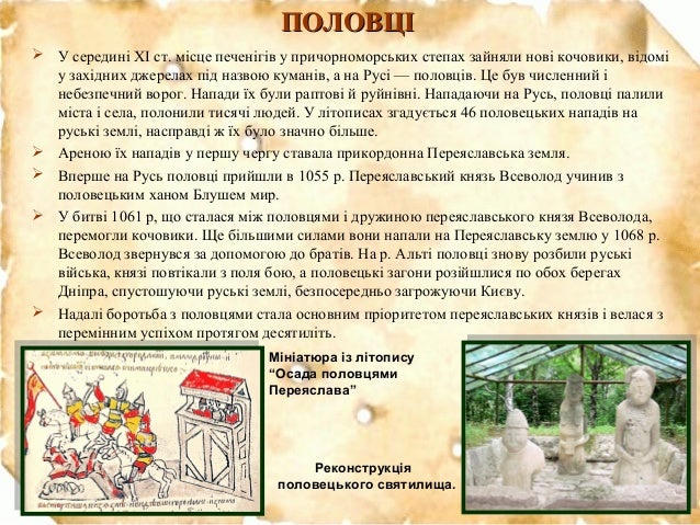 Переяславське князівство