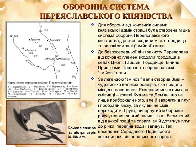 Переяславське князівство