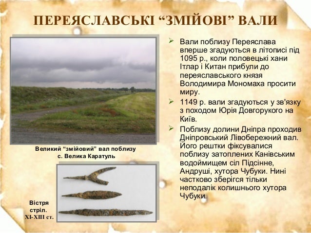 Переяславське князівство