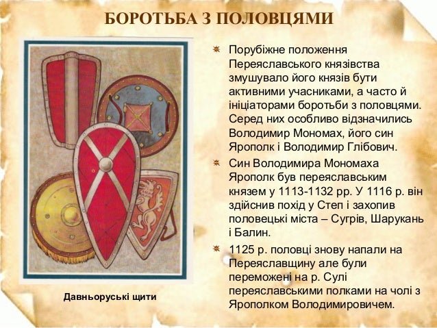 Переяславське князівство