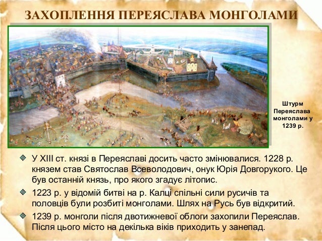 Переяславське князівство
