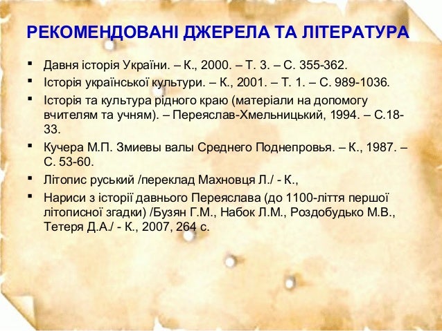 Переяславське князівство