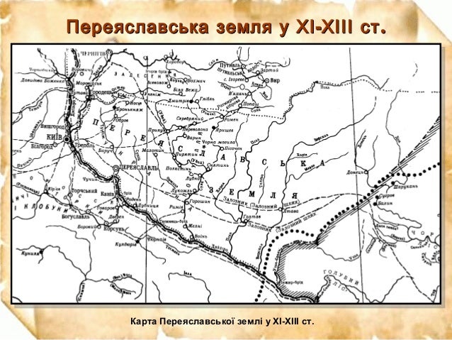 Переяславське князівство