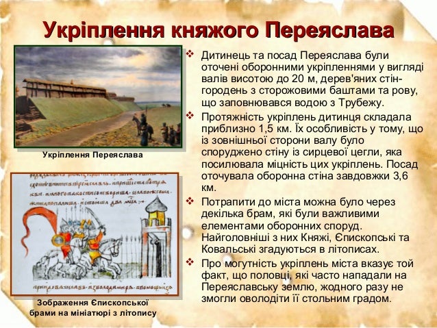 Переяславське князівство