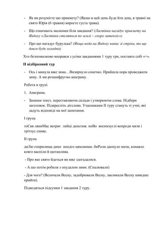 Вермінський володимир євгенович ой хто хто миколая любить текст
