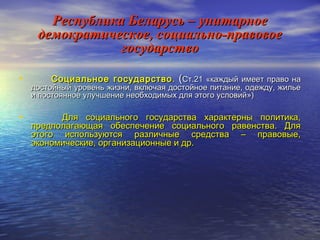Введение | PPT