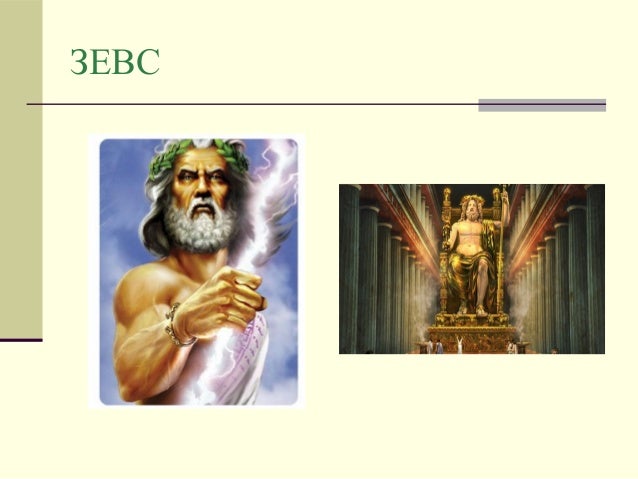богове и герои в Древна Елада