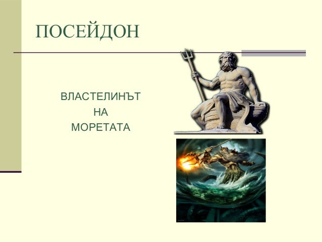 богове и герои в Древна Елада