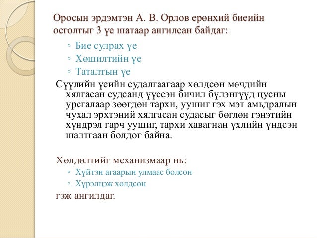 хөлдөлт