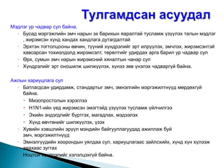 ýíõýý | PPT